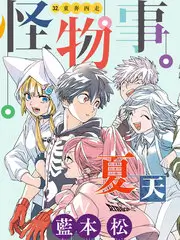 山野慢综治愈生活综艺全集